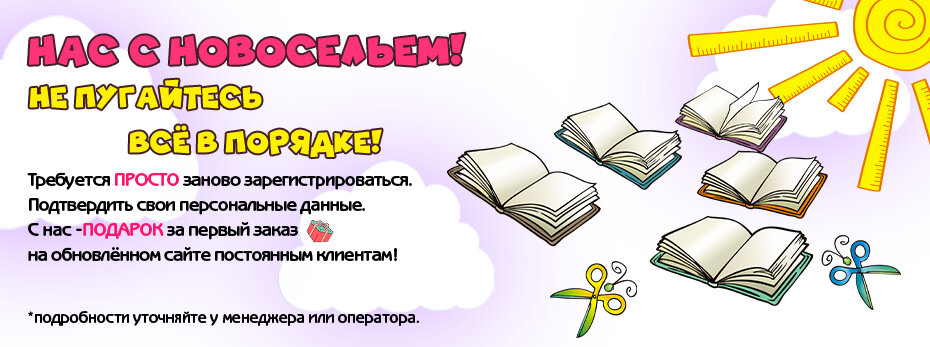 НАС С НОВОСЕЛЬЕМ!)))