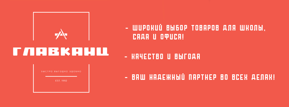 Быстро, выгодно, удобно! 