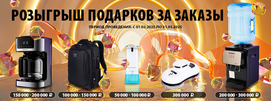 Порадуй себя вместе с «Офисными решениями»!