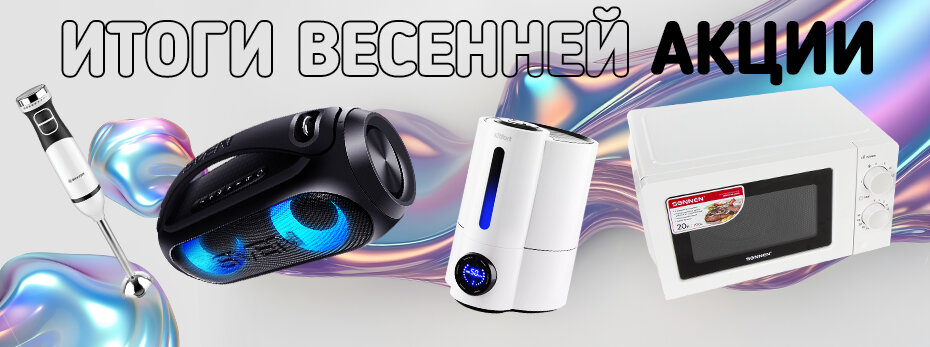 Итоги весенней акции &quot;Порадуй себя вместе с &quot;100 бумаг&quot;