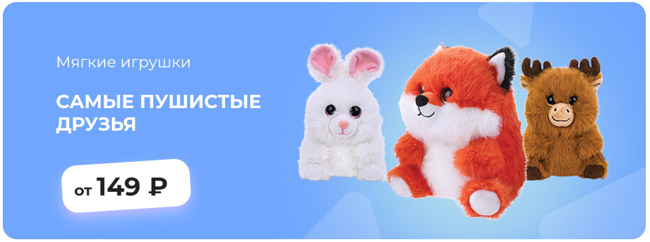 НОВИНКА! Игрушки WOOZOO >>>