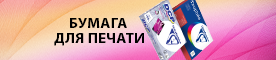 Выбрать >>