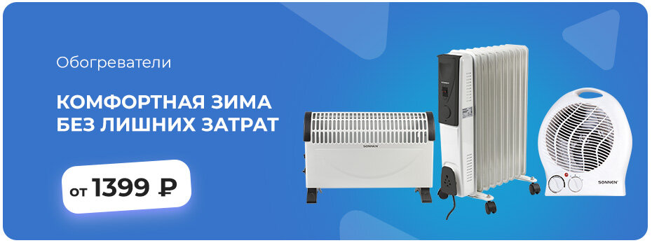 Обогреватели  >>>